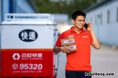 怎样寄快递 在家怎么寄快递