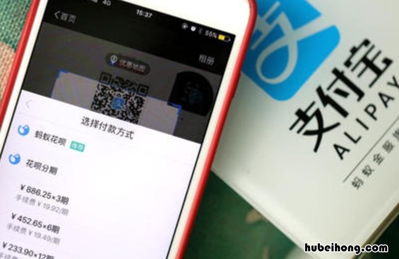 使用花呗付款收款方有手续费吗 花呗支付收款方有手续费吗