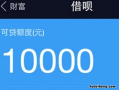 借呗想拿到低息应该怎么做 借呗想拿到低息应该怎么做还款