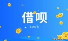 借呗没额度了会恢复吗 借呗申请延期三年还款方法