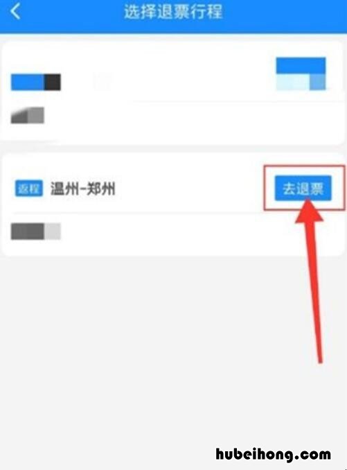 怎么抢火车票成功率最高 怎么抢火车票下铺票