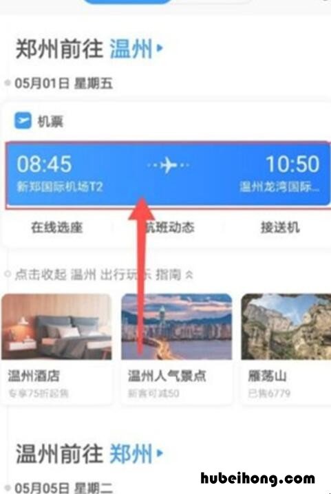 怎么抢火车票成功率最高 怎么抢火车票下铺票