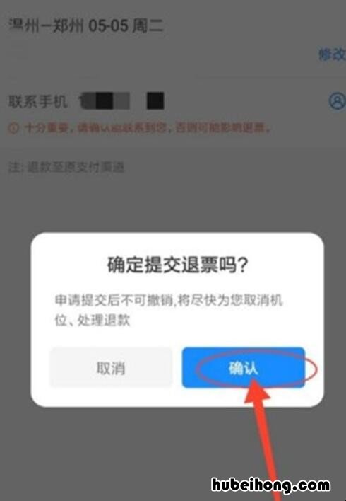 怎么抢火车票成功率最高 怎么抢火车票下铺票