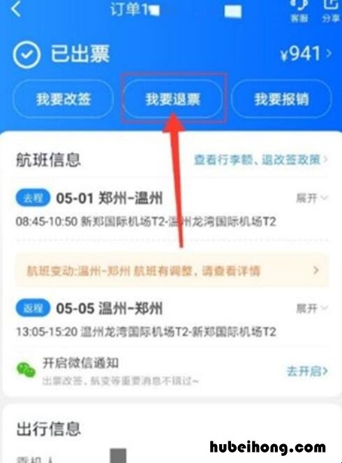 怎么抢火车票成功率最高 怎么抢火车票下铺票