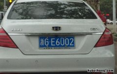 浙a88888迈巴赫是谁的 车牌号查询车主姓名系统