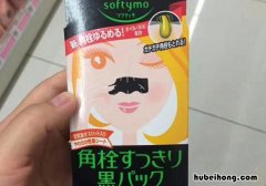 鼻贴哪个牌子效果好 鼻贴推荐