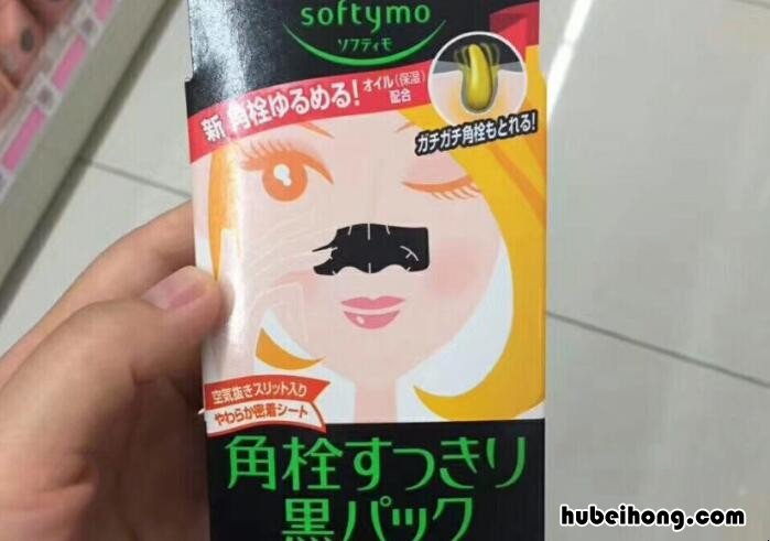 鼻贴哪个牌子效果好 鼻贴推荐