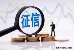 怎样消除征信查询次数? 怎样消除征信查询次数记录