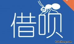 借呗还款银行卡限额怎么办 银行卡还借呗限额多少