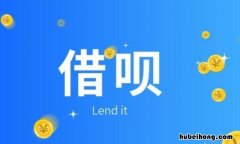 借呗额度突然没有了是什么原因 借呗额度突然没有了怎么办