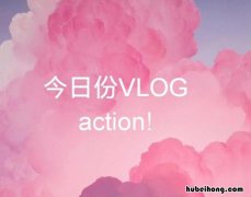 vlog是什么意思怎么读 vlog英文什么意思