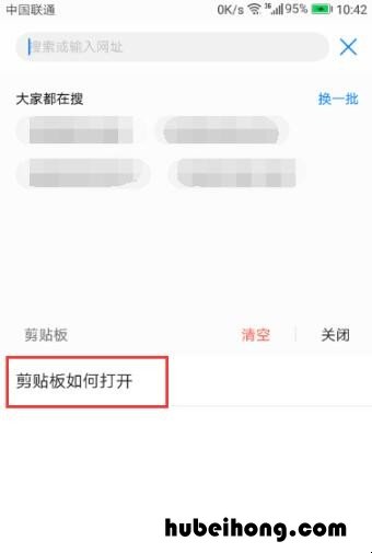 剪切板在手机哪里找出 剪切板在手机哪里找出所有记录的内容和内容