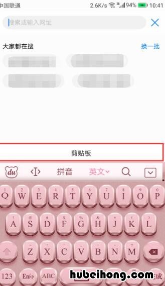 剪切板在手机哪里找出 剪切板在手机哪里找出所有记录的内容和内容