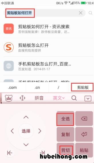 剪切板在手机哪里找出 剪切板在手机哪里找出所有记录的内容和内容