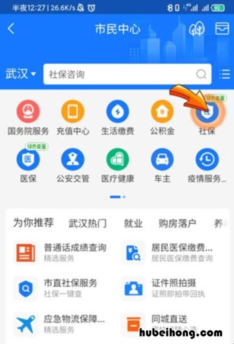 医保在支付宝怎么缴费 医保在支付宝怎么缴费怎么操作