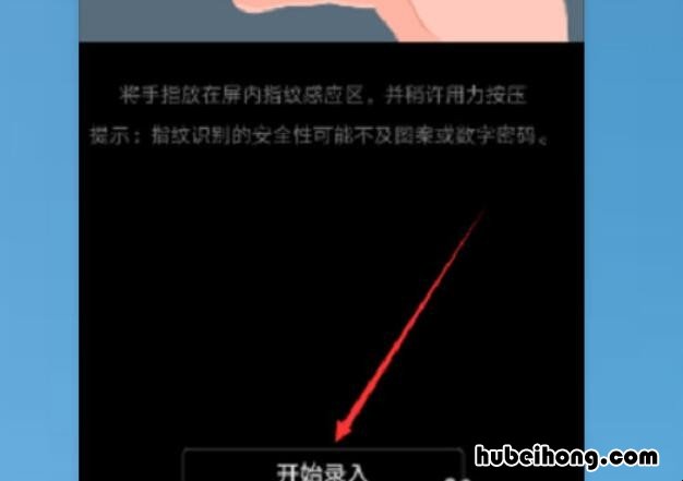 华为mate20pro屏下指纹怎么设置 华为mate20pro支持屏幕指纹吗