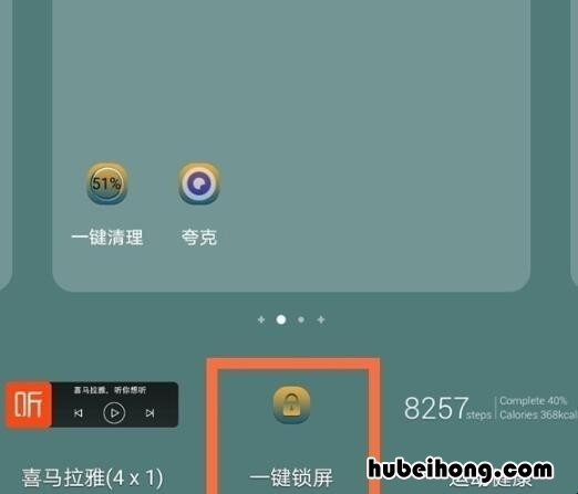 华为mate30epro一键锁屏怎么设置 华为mate30pro如何一键锁屏