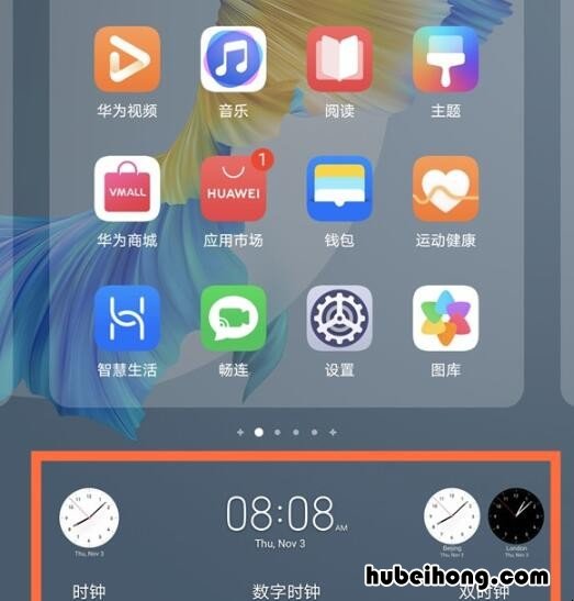 华为mate30epro桌面时间怎么设置 mate30e pro 重量