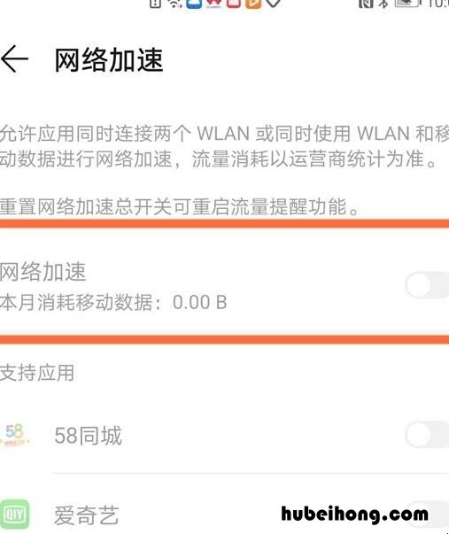 华为mate30epro网络加速功能怎么关掉 华为mate30pro怎么加快网速