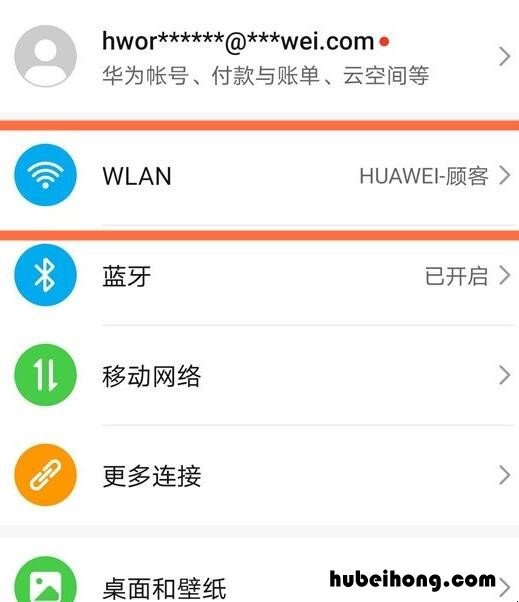 华为mate30epro网络加速功能怎么关掉 华为mate30pro怎么加快网速