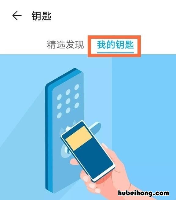 华为mate40pro怎么添加门禁卡 华为mate40pro怎么用门禁卡