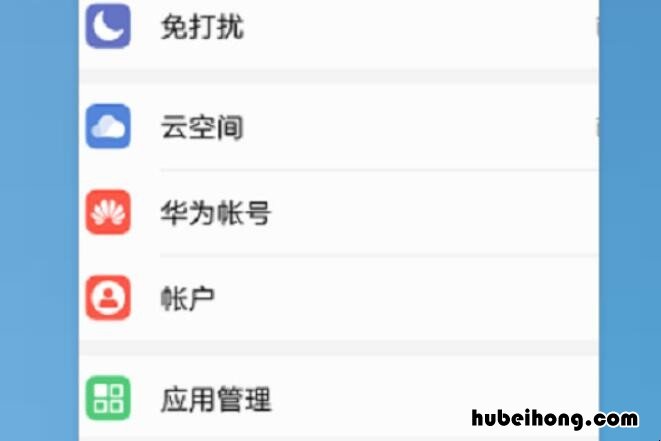 华为nova5pro怎么关闭悬浮球 怎么取消nova5的悬浮按钮
