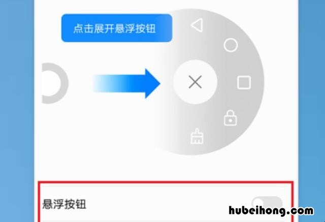 华为nova5pro怎么关闭悬浮球 怎么取消nova5的悬浮按钮