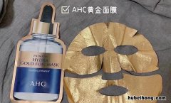 ahc黄金面膜好不好 ahc黄金面膜78一盒是真的假的