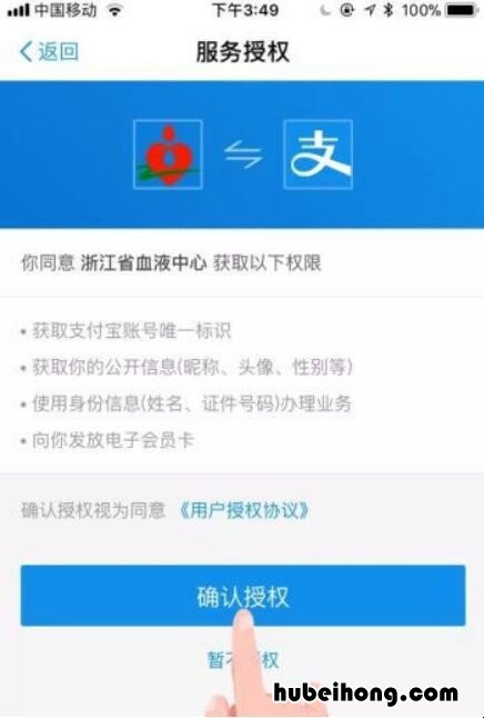 网上怎样查自己的献血记录 怎么在网上查询自己的献血记录