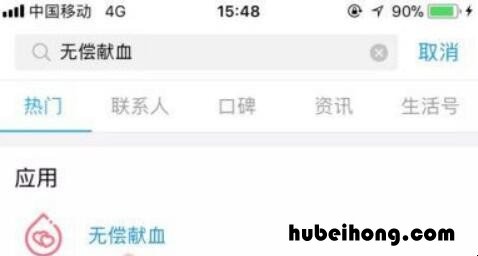 网上怎样查自己的献血记录 怎么在网上查询自己的献血记录
