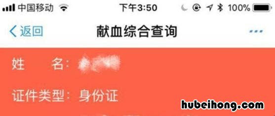 网上怎样查自己的献血记录 怎么在网上查询自己的献血记录