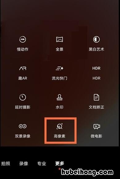 华为nova8pro像素怎么调 华为nova8pro相机像素