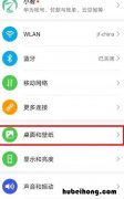 华为nova8pro怎么设置动态壁纸 华为nova8pro自定义动态壁纸