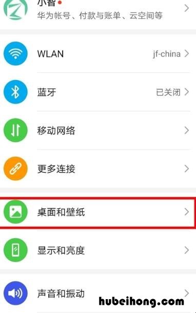 华为nova8pro怎么设置动态壁纸 华为nova8pro自定义动态壁纸