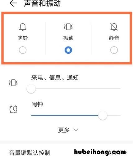 华为nova8pro振动怎么关 华为nova8震动在哪调