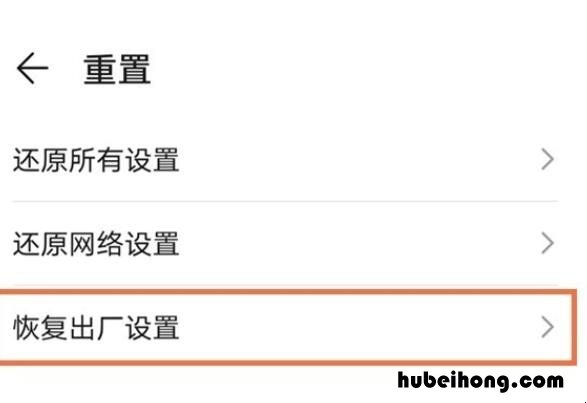 华为nova8se怎么恢复出厂设置 华为nova8pro恢复出厂设置