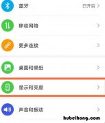 华为nova8se怎么把字调大 华为nova8咋设置字体