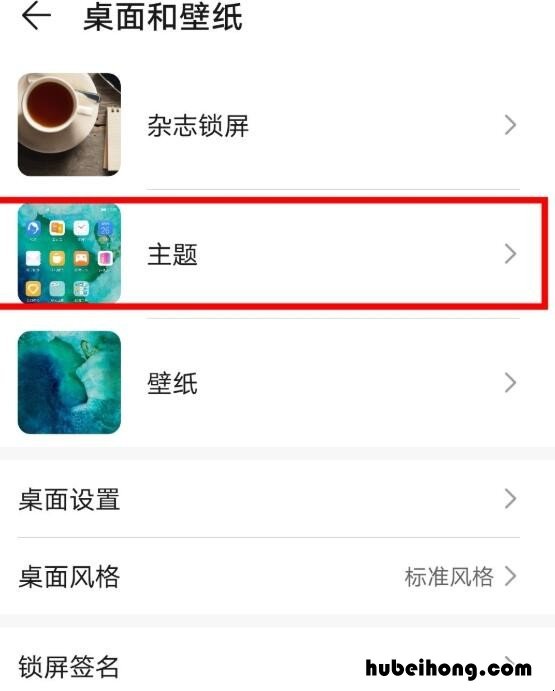 华为nova8se怎么设置动态壁纸 华为nova 8怎么设置动态壁纸