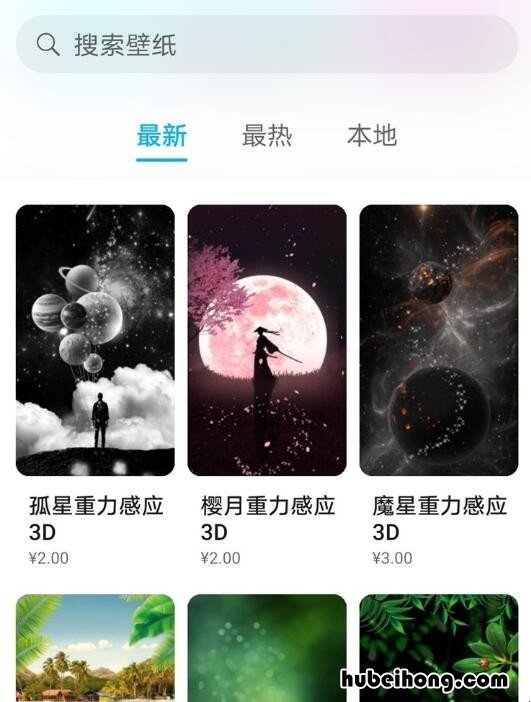 华为nova8se怎么设置动态壁纸 华为nova 8怎么设置动态壁纸