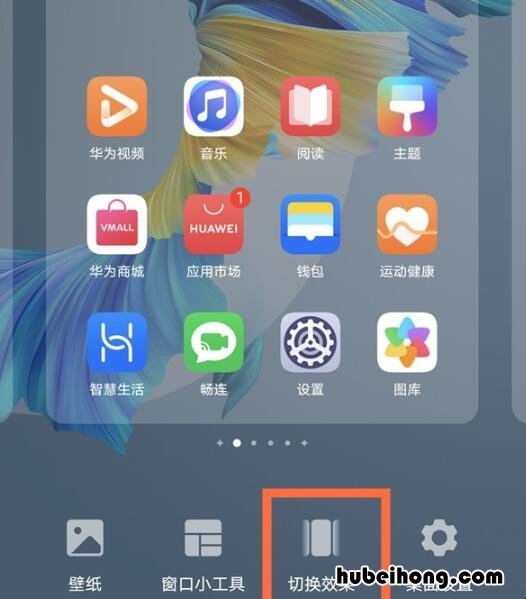 华为nova8se怎么设置翻页模式 华为nova8怎么设置屏幕切换