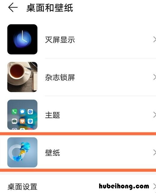 华为nova8se怎么设置锁屏壁纸 华为nova8 se怎么设置指纹解锁