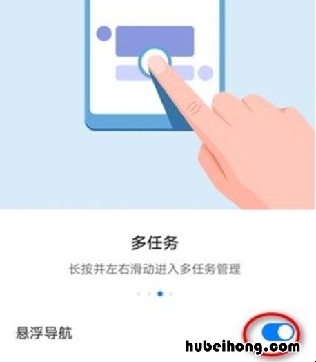 华为nova8圆点返回怎么弄 华为nova8圆点返回怎么弄