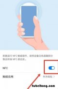 华为nova8怎么充公交卡 nova8如何添加门禁卡