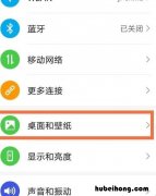 华为nova8怎么关闭杂志锁屏 nova8锁屏杂志在哪设置