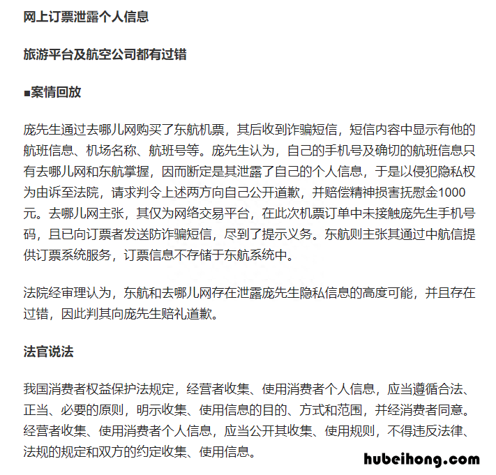 去哪儿网怎么注册民宿 去哪儿网怎么打人工客服
