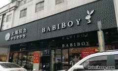 babiboy是什么品牌怎么读 babiboy是什么品牌