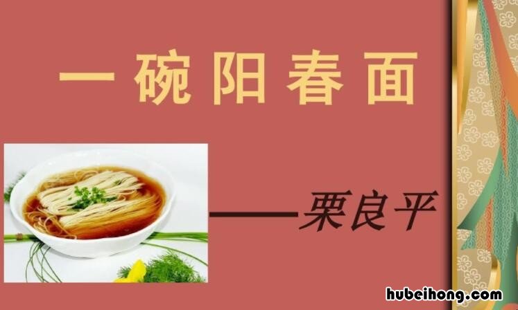 一碗阳春面是谁写的 一碗阳春面作者简介