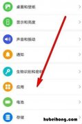 华为nova8怎么应用分身 华为nova8如何应用分身