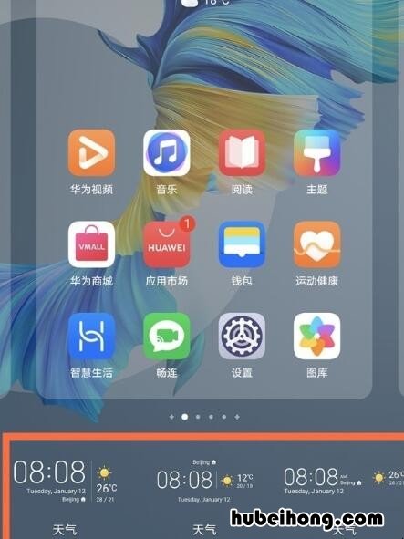 华为nova8怎么添加桌面天气 华为nova8如何添加桌面天气