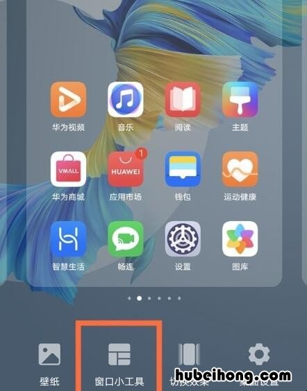 华为nova8怎么添加桌面天气 华为nova8如何添加桌面天气